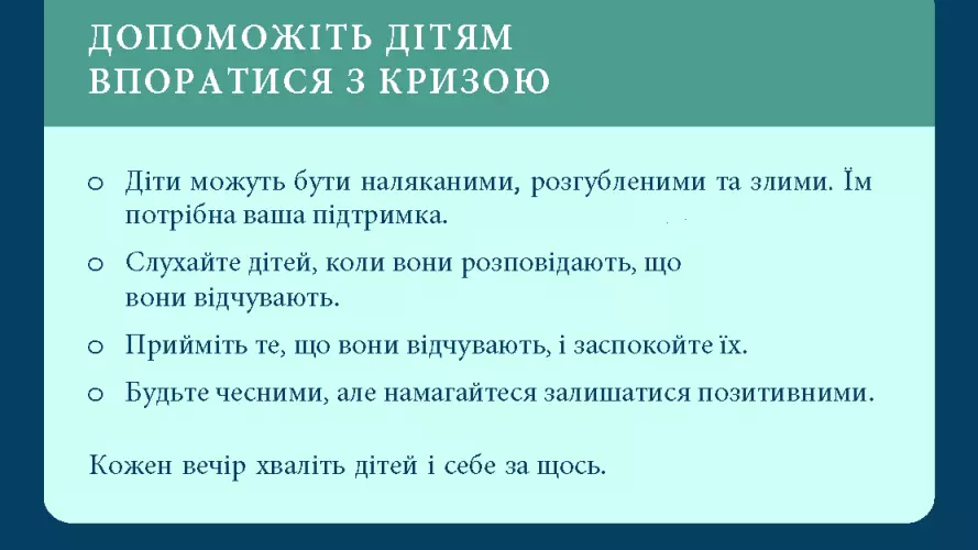 parentingtipsinukranianDSPI